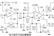 自制电吉他压缩效果器