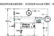 可控硅专项中的闪光灯可控硅酸发电路图