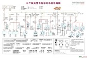 日产中的日产阳光警告指示灯系统电路图