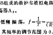 时基集成电路组成救护车音响电路图