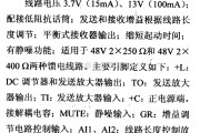 数字电路中的电路引脚及主要特性PBL3726/11 通用语言电路