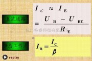 测量放大中的共基极放大电路静态分析电路图