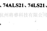 数字电路中的74系列数字电路74H21.74F21等双4输入与非门