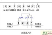 科陆单相远程费控智能电能表接线图