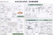 长安中的长安之星灯光信号、刮水器电路图