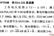 数字电路中的驱动器和通信电路引脚及主要特性SN75188 四E1A-232发送器