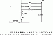 晶闸管精加工线路形式电路（5）