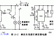 555电路摩托车前灯调变器电路图-电路图讲解