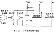 闩式短路保护电路