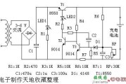 多功能自动充电器制作