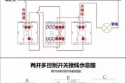 单联四控灯开关接线图-灯和开关的接法图