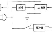 SKHI系列驱动器检测电路原理图