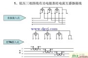 单相和三相电能表经互感器接线图