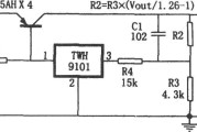 TWH9101构成的低压差高精度大电流稳压电源