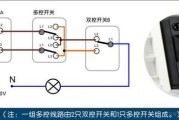 多控开关接线图_多控开关实物接线图_一灯三控开关接线图