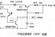 电源电路中的可选过流保护（OCP）电路