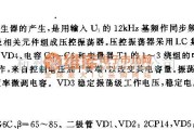 高频信号产生中的300kHZ信号发生器电路