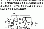 混合逆变器电路