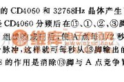 低频信号产生中的廉价高精度数字钟时基电路