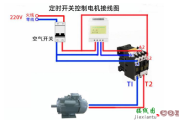 定时开关怎么控制电机，该如何接线