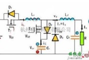 DC-DC中的零电流关断（ZCS）PWM DC／DC变换器电路图