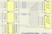 一例并行LED数码管动态扫描显示电路图(共阴)