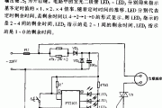 PT2103典型应用电路