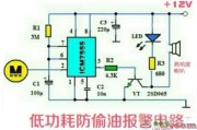 一例555时基电路设计的触摸式防偷油报警电路