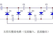 倍压整流电路原理，最简单的直流升压电路