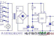 多点控制走廊定时灯