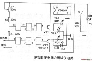 MAX1582构成的多功能导电能力测试仪电路