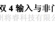 数字电路中的74系列数字电路7413.74LS13等双4输入与非门(施密特触发)