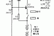 备用电池电路