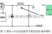 电源电路中的电源降压控制电路模块设计