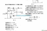 触发/翻转电路中的采用运算放大器的单穗态电路