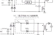 充电电路中的单级PFC电路图