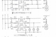 电压互感器vv接线