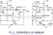 电源电路中的采用晶体管的DC/DC变换器电路