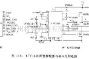 电源电路中的LTC1149图管脚配置与基本应用电路