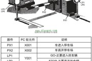 三菱PLC互锁电路编程案例程序解析