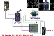 单相电机的接线图和倒顺开关的接线图