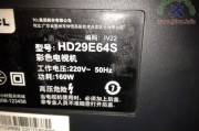 TCL彩电HD29E64S(IV22机芯)烧行管故障维修