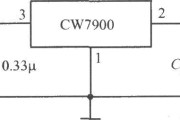 CW7900构成的固定负输出电压集成稳压电源电路