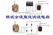 桥式全波整流滤波电路图