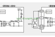 PLC输入和输出的接线方法图解