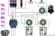 求一份电机间歇运行电路接线图