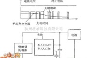 电源电路中的MAXl678／MAXl736构成的充电电路图