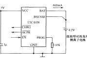 由LTC4058构成的充电电路