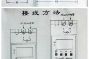 220伏时控开关接线图-220v时控开关接线图