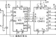 数字电路中的一位数码显示的数显式定时器